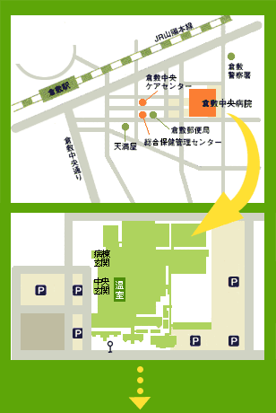 倉敷駅から倉敷中央病院までの案内図です。病院周辺に当院駐車場もございます。