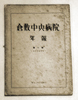 1927年 資料画像