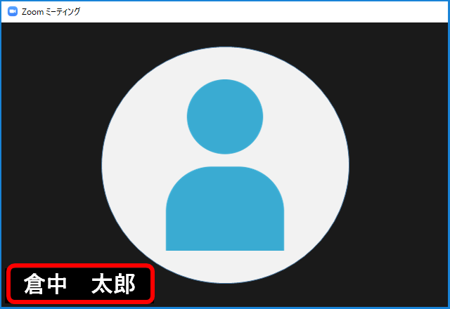 zoom画面サンプル