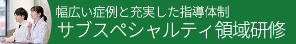 病院見学申し込みフォームはこちら