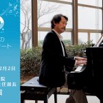 100周年のリレーコンサート　華麗なピアノ演奏を披露した放射線診断科・小山 貴 主任部長に迫る！