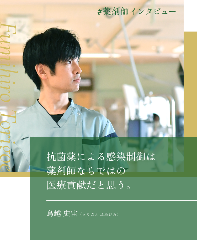 抗菌薬は薬剤師ならではの医療貢献かもしれない。