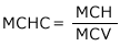 MCHC＝MCH／MCV