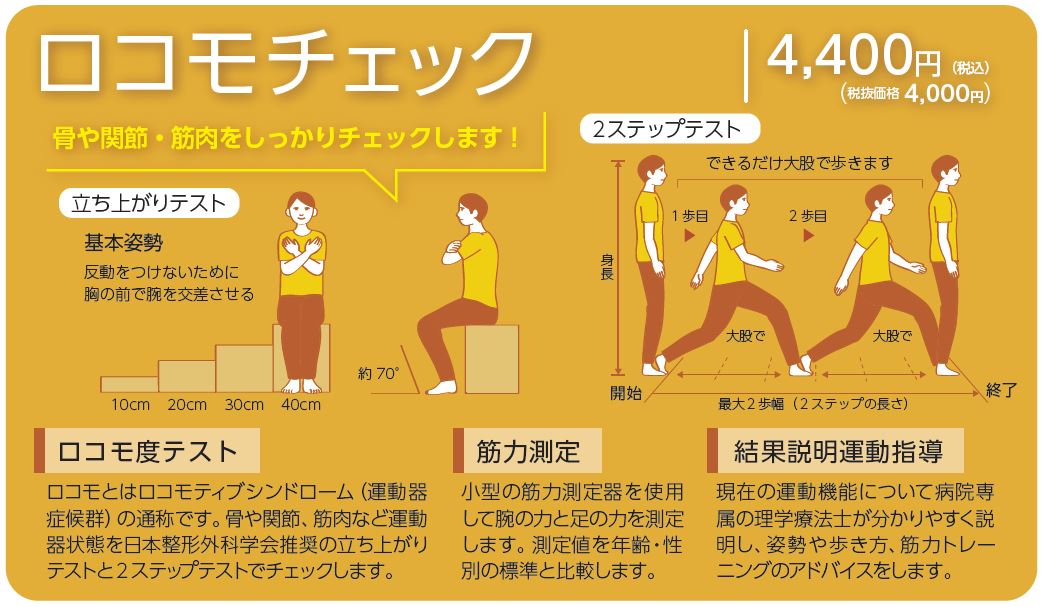 パーソナルトレーニング 倉敷中央病院付属予防医療プラザ