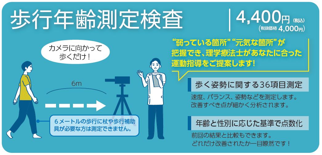 パーソナルトレーニング 倉敷中央病院付属予防医療プラザ パーソナルトレーニング 倉敷中央病院付属予防医療プラザ