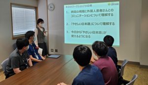 『外国人診療のコツ ～やさしい日本語を用いて～』ワークショップ