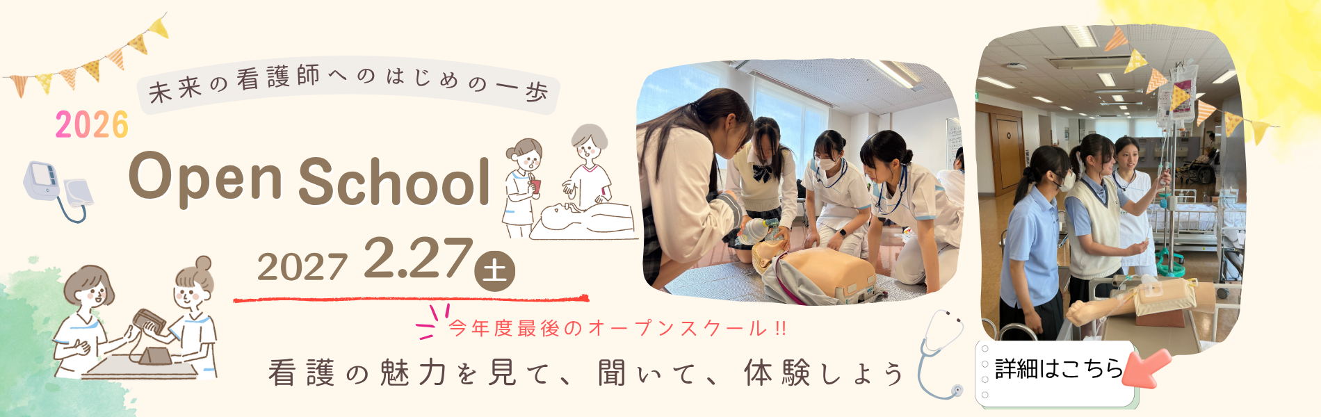 http://オープンスクール