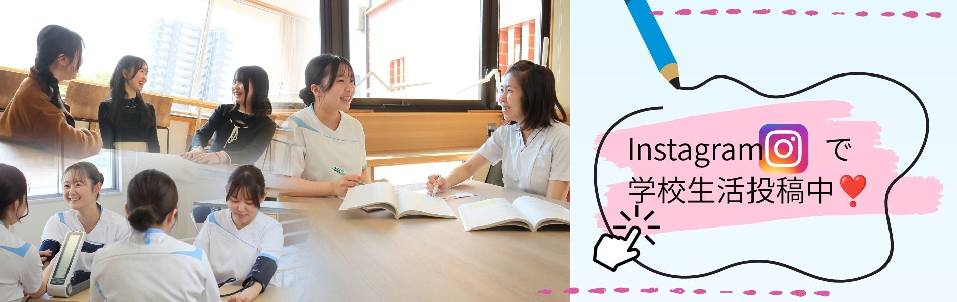 http://倉敷中央病院%20看護専門学校Instagram