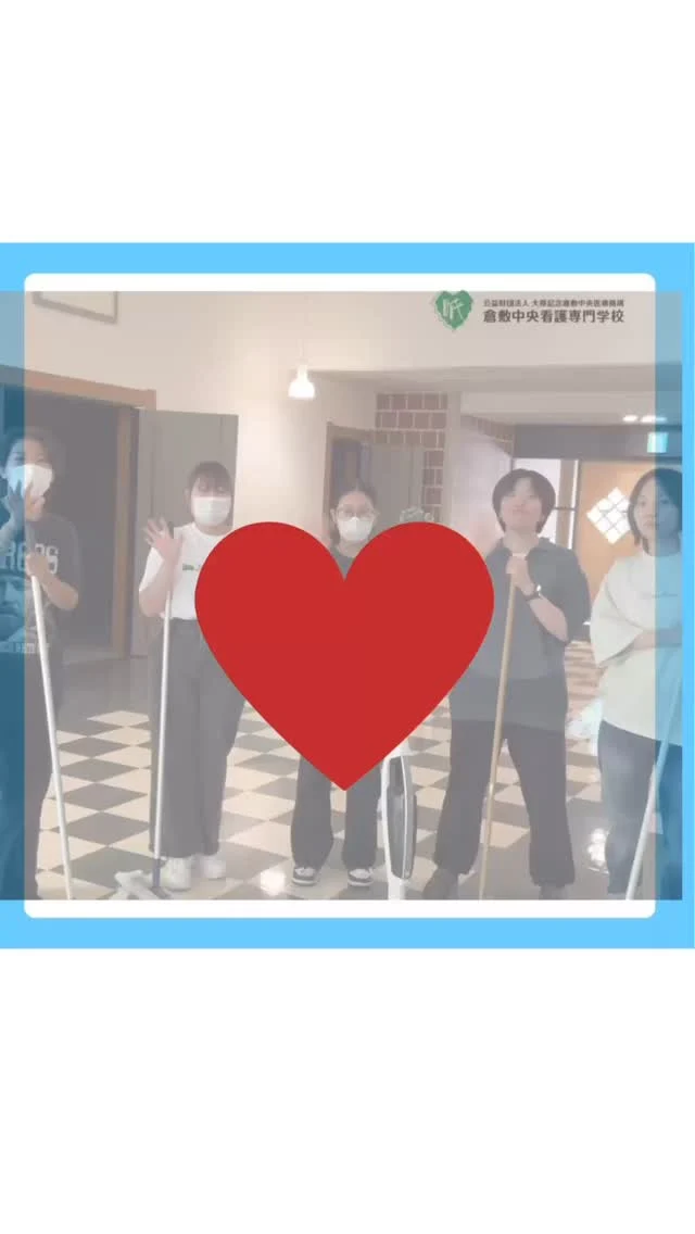 本日までオープンスクールの申込みを受け付けています。
たくさんの方に申込みいただいております。
ぜひご参加ください。
#倉敷中央病院 #倉敷中央看護専門学校 #予防医療プラザ #看護学生 #オープンスクール #倉敷 #看護師 #看護学校 #看護学校 
https://www.kchnet.or.jp/school/open_school/openschool/