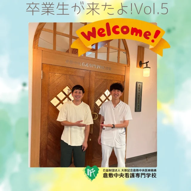 第53回生の卒業生が来てくれました。わが校の3期目の男子学生として入学した2人！あれから20年経った今、それぞれの場でこれからも頑張ろう！
#倉敷中央看護専門学校#卒業生#倉敷中央病院#倉敷中央病院付属予防医療プラザ #看護師#母校#原点